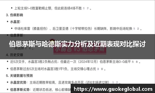 谈球吧中国
